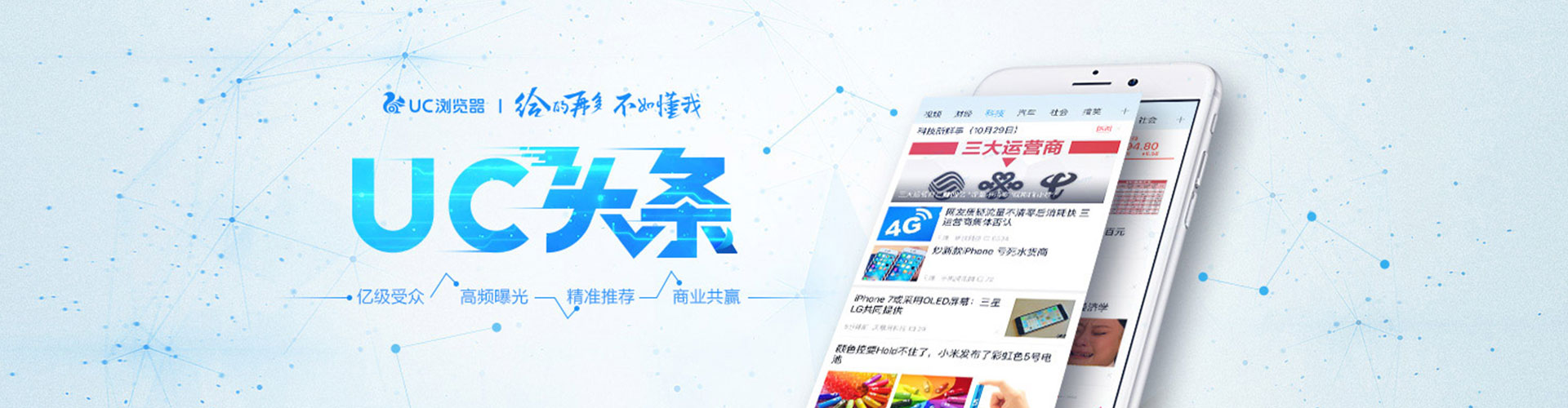 南投信息流平台